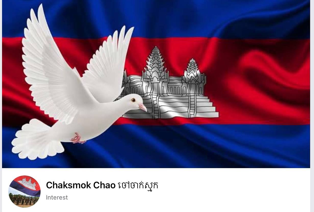 អ្នកវិភាគចៅចាក់ស្មុក៖ ក្រុមឧទ្ទាមក្បត់ជាតិខិតខំបំភ្លៃសាធារណមតិ បង្កចលាចលសង្គម ឆ្ពោះទៅអនុវត្តផែនការបដិវត្តន៍ពណ៌