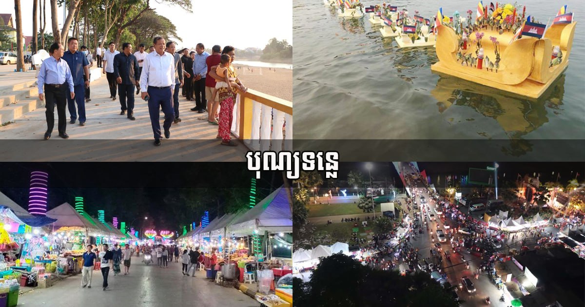 ពិធីបុណ្យទន្លេលើកទី៧ក្នុងឆ្នាំនេះ នឹងប្រារព្វនៅខេត្តកំពង់ធំ មានរយៈពេល៣ថ្ងៃ ជាមួយនឹងគម្រោងរៀបចំយ៉ាងអស្ចារ្យ