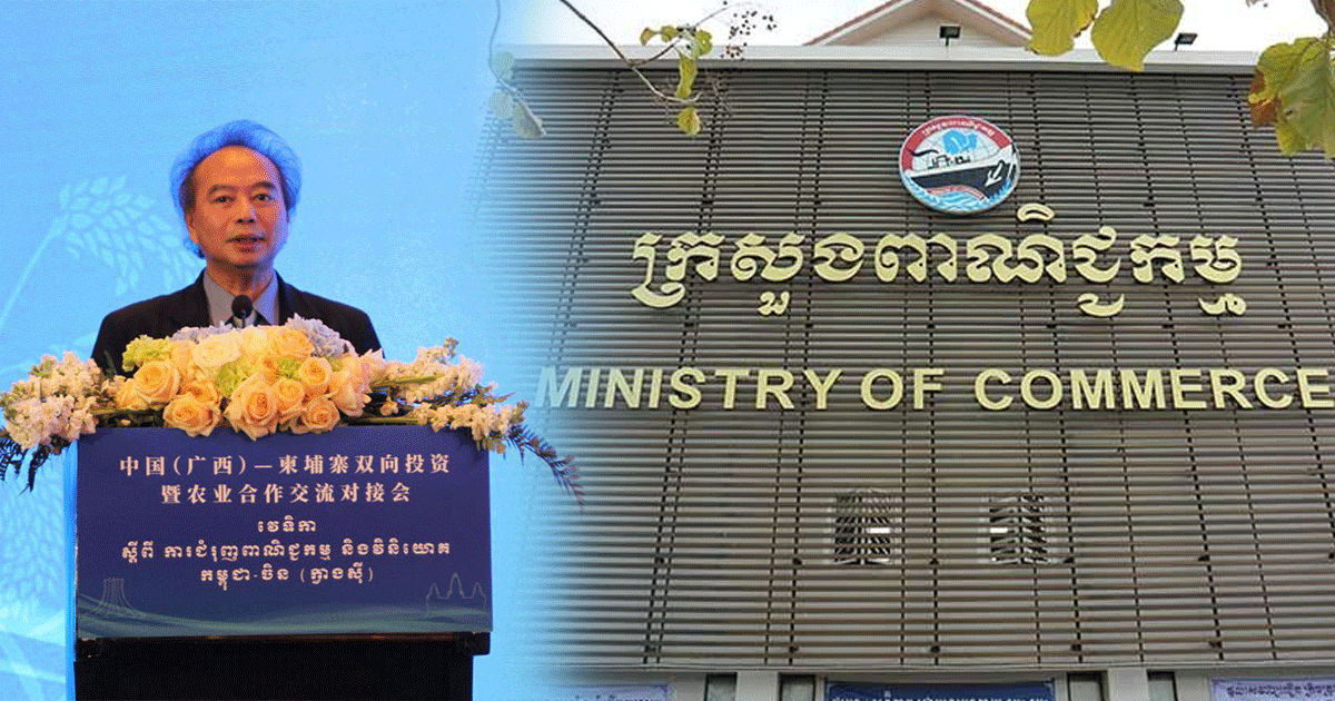 កម្ពុជាគ្រោងបើកមជ្ឈមណ្ឌលពាណិជ្ជកម្មចំនួន ៥ បន្ថែមទៀតនៅប្រទេសចិន ដើម្បីជំរុញពាណិជ្ជកម្ម និងវិនិយោគកាន់តែស៊ីជម្រៅ