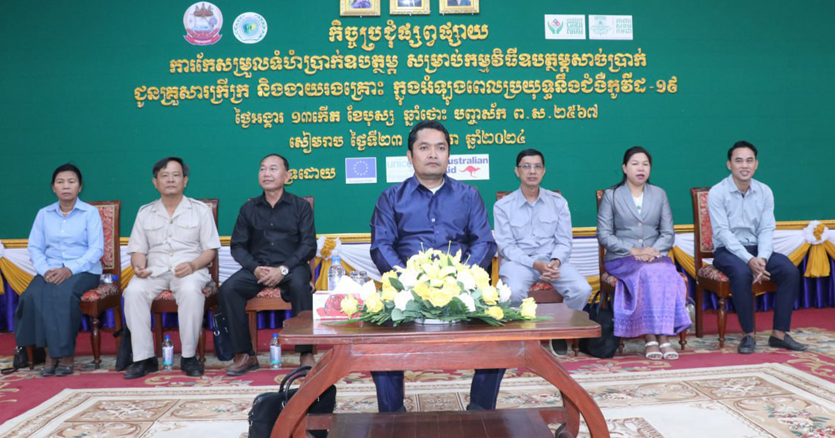 ៥ឆ្នាំ រាជរដ្ឋាភិបាលបានឧបត្ថម្ភសាច់ប្រាក់ ជូនគ្រួសារក្រីក្រ និង ងាយរងគ្រោះក្នុងខេត្តសៀមរាប នាអំឡុងពេលប្រយុទ្ធនឹងជំងឺកូវីដ-១៩ ជិត១២ពាន់លានរៀល
