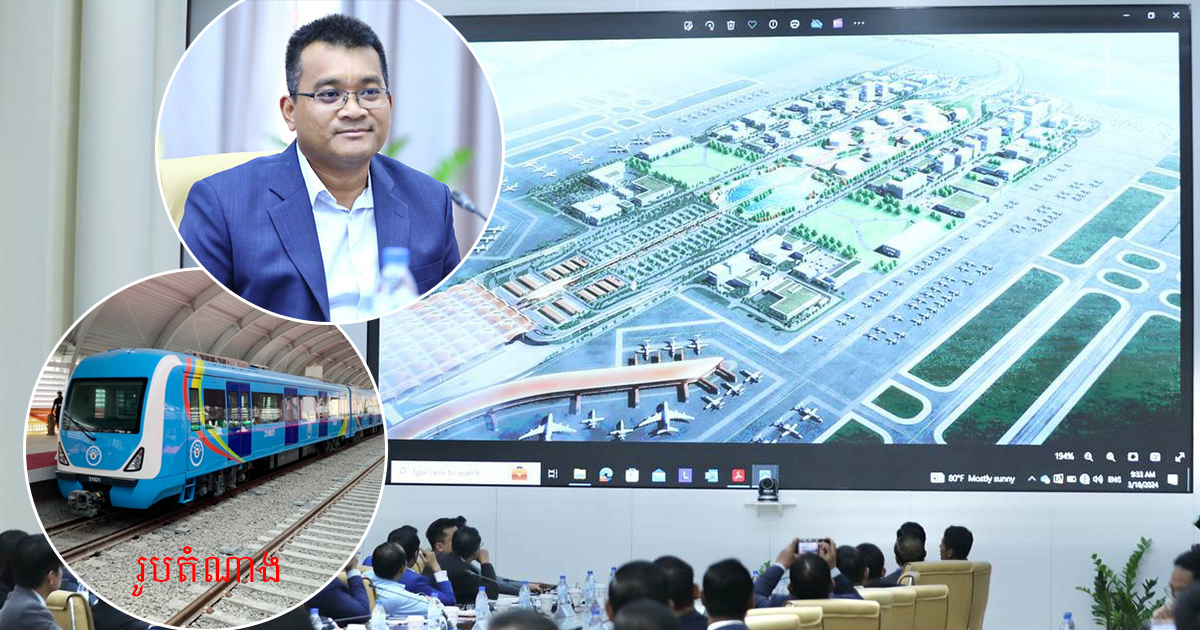 រដ្ឋាភិបាលកំពុងជំរុញការសិក្សាគម្រោងហេដ្ឋារចនាសម្ព័ន្ធផ្លូវរថភ្លើងធុនស្រាល និងផ្លូវរថភ្លើងក្រោមដីនៅភ្នំពេញ