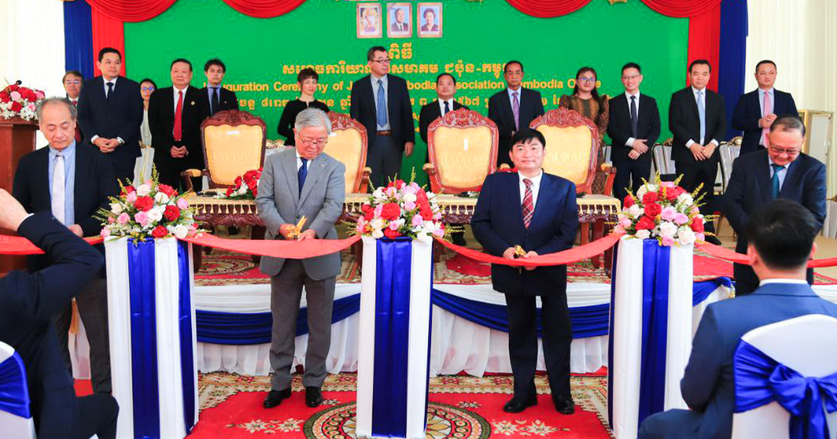 ឯកឧត្តម ហេង សួរ៖ ការសម្ពោធការិយាល័យសមាគមជប៉ុន-កម្ពុជា នៅភ្នំពេញជាសារនយោបាយសម្រាប់អ្នកវិនិយោគជប៉ុនចំពោះទំនុកចិត្តមកកាន់កម្ពុជា
