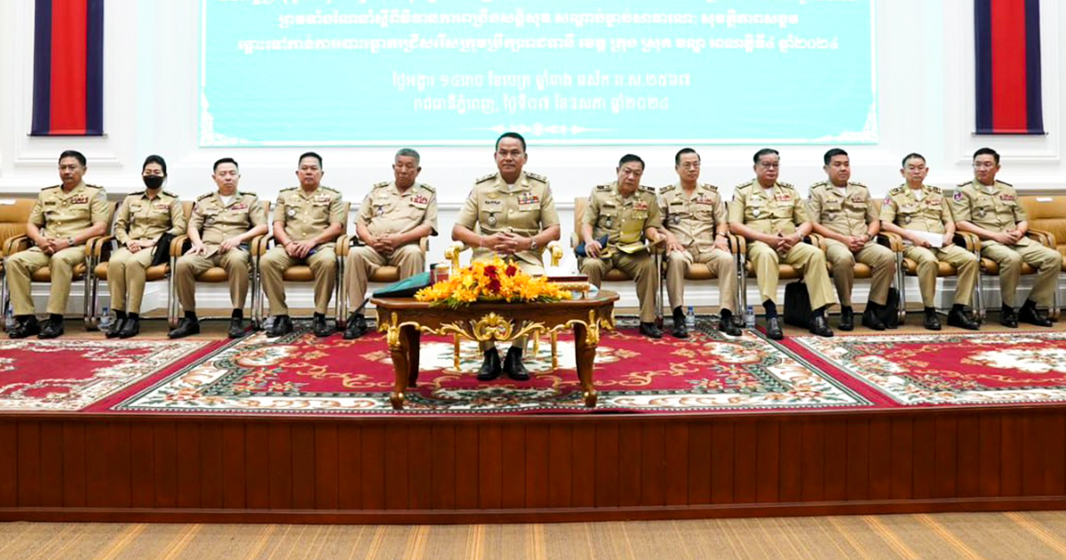 ឯកឧត្តម នាយឧត្តមសេនីយ៍ ស ថេត ណែនាំឲ្យពង្រឹងការងារសន្ដិសុខ សណ្ដាប់ធ្នាប់ និងសុវត្ថិភាពសាធារណៈ ពិសេសការបោះឆ្នោតជ្រើសរើសក្រុមប្រឹក្សានាពេលខាងមុខ