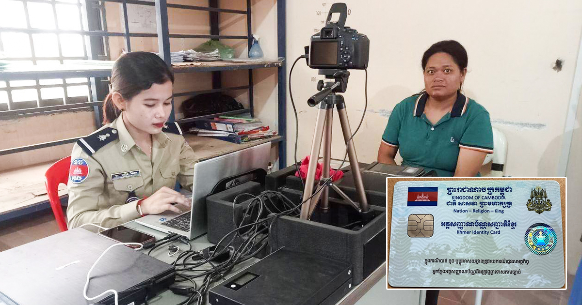 រយៈពេលមួយសប្តាហ៍ មន្ត្រីបន្តផ្ដល់អត្តសញ្ញាណបណ្ណ ជាង ៩ពាន់សន្លឹកទៀត ជូនប្រជាពលរដ្ឋដោយឥតគិតថ្លៃ ទូទាំងប្រទេស!