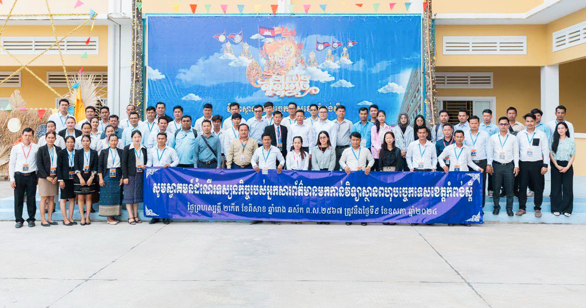 ក្រសួងការងារដឹកនាំអ្នកសារព័ត៌មានមកពី ១០ស្ថាប័ន ចុះស្វែងយល់ពីកម្មវិធីបណ្តុះបណ្តាលជំនាញបច្ចេកទេសរបស់រាជរដ្ឋាភិបាលអាណត្តិទី៧