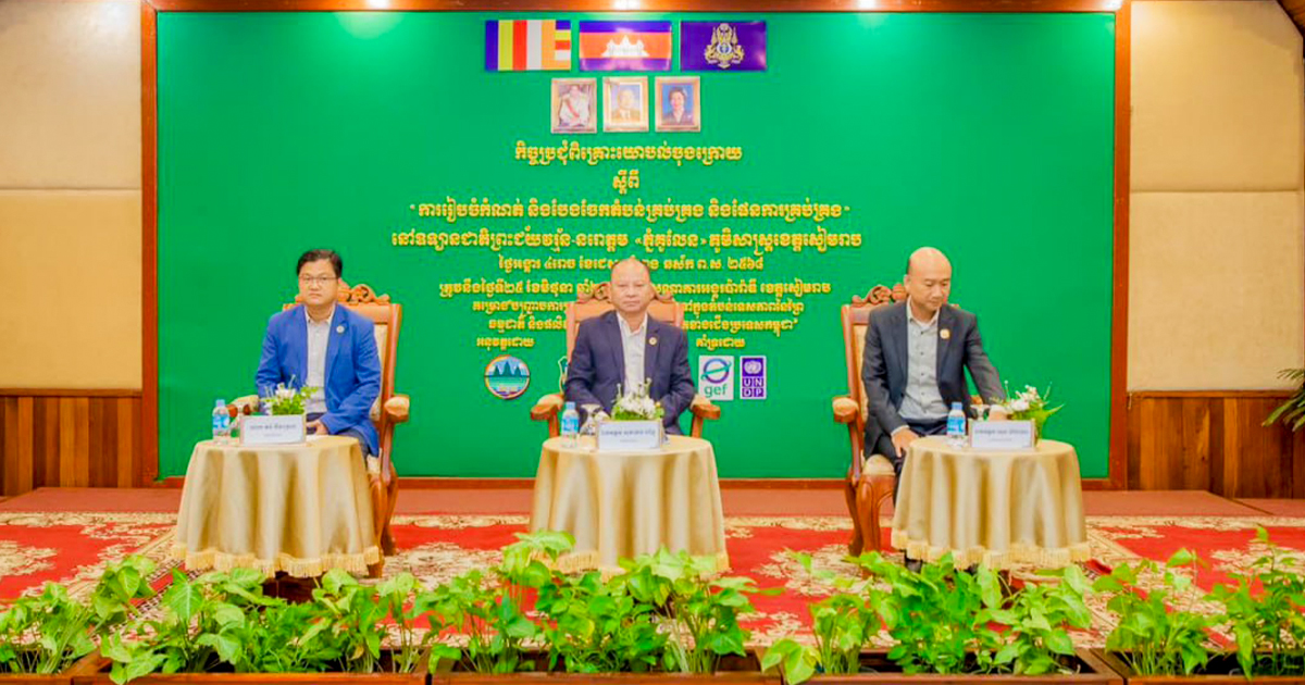 ខេត្តសៀមរាបគាំទ្រចំពោះការបង្កើតឱ្យមានការកំណត់ និងបែងចែកតំបន់គ្រង់គ្រងនៅក្នុងឧទ្យានជាតិព្រះជ័យវរ្ម័ន-នរោត្តម «ភ្នំគូលែន»
