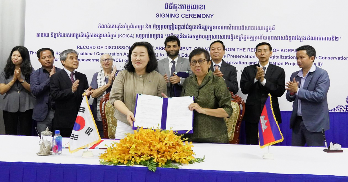 ចុះហត្ថលេខាផ្ដល់ជំនួយហិរញ្ញប្បទានឥតសំណងសម្រាប់គម្រោង «ការអភិរក្សនិងថតចម្លងបណ្ណសារសារមន្ទីរឧក្រិដ្ឋកម្មប្រល័យពូជសាសន៍ទួលស្លែង»