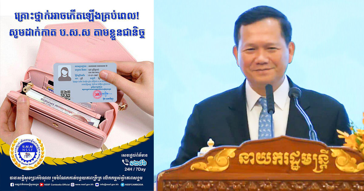សម្តេចបវរធិបតីឱ្យរាយការណ៍ចំពោះគ្រូពេទ្យរូបណាមិនយកចិត្តទុកដាក់ព្យាបាល នៅពេលប្រើបណ្ណសមធម៌, បណ្ណងាយរងហានិភ័យ និងបណ្ណ ប ស ស