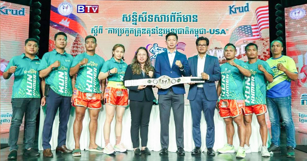 ប្រធានសហព័ន្ធគុនខ្មែរ ៖ នេះជាប្រវត្តិសាស្រ្តរបស់កម្ពុជា ដែលសហព័ន្ធ បានដឹកនាំគុនខ្មែរ ទៅធ្វើការប្រកួត និងផ្សព្វផ្សាយ នៅសហរដ្ឋអាមេរិក