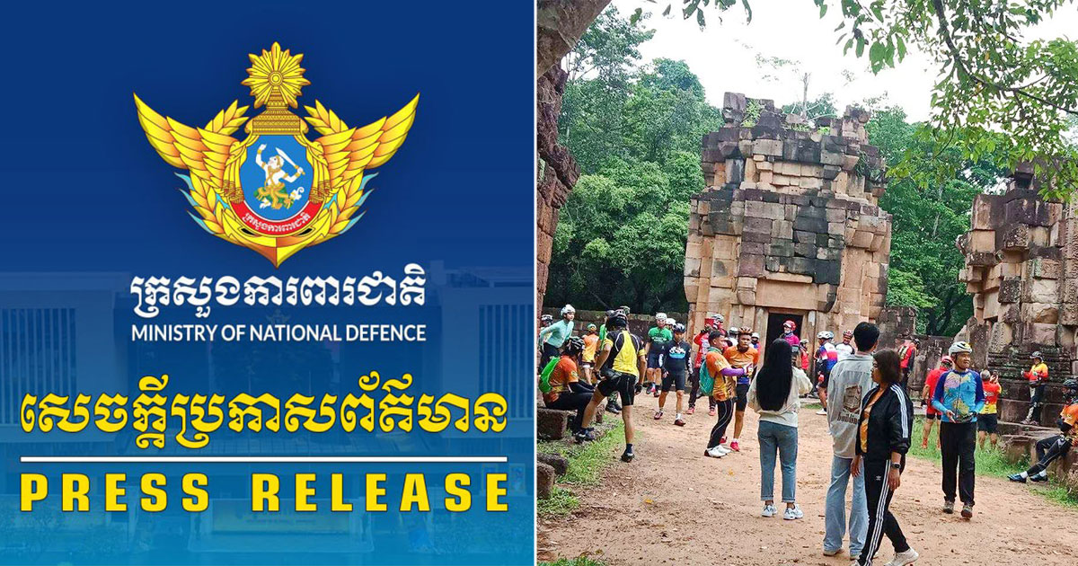 កម្ពុជាច្រានចោលចំពោះការអះអាងរបស់អ្នកនាំពាក្យកងទ័ពជើងគោកថៃ ពាក់ព័ន្ធនាំអ្នកជិះកង់ ១៥០នាក់ ឡើងប្រាសាទតាមាន់ធំ