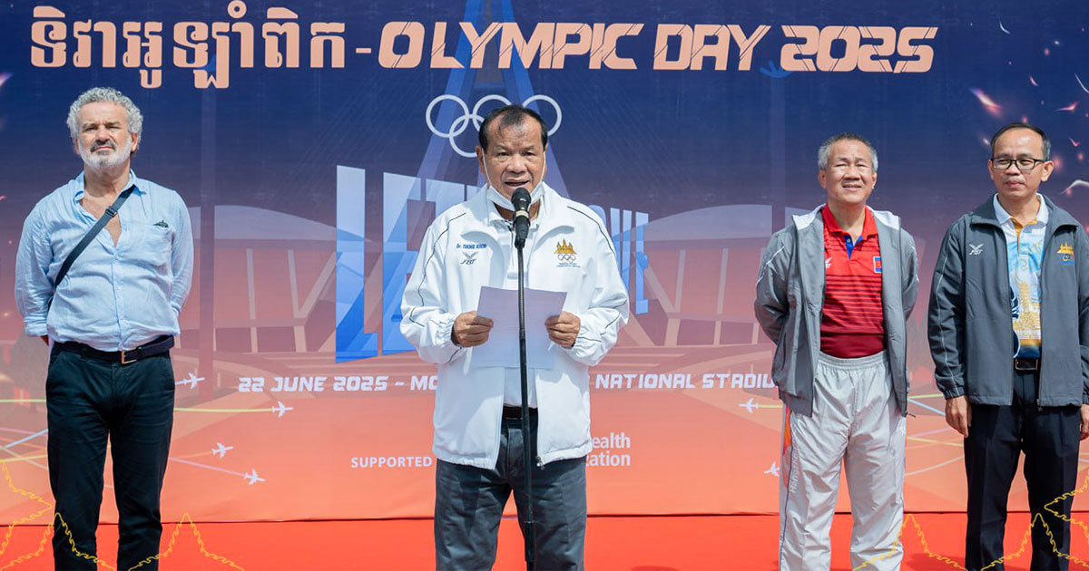 ឯកឧត្ដម ថោង ខុន អំពាវនាវបន្តអនុវត្ត និងផ្សព្វផ្សាយយុទ្ធនាការ “យុវជនម្នាក់ ចេះកីឡាមួយប្រភេទយ៉ាងតិចប្រចាំជីវិត”