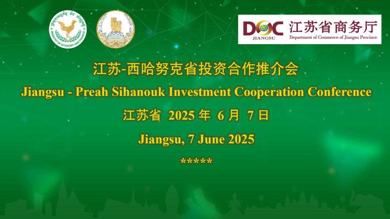 ក្រុមការងារជំរុញការវិនិយោគក្នុងខេត្តព្រះសីហនុវៀបចំវេទិការនៅប្រទេសចិនដើម្បីទាក់វិនិយោគិន