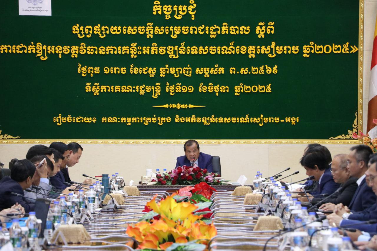 ទេសរដ្ឋមន្រ្តី ថោង ខុន ស្នើឱ្យជំរុញការអភិវឌ្ឍន៍គោលដៅទេសចរណ៍ក្នុងខេត្តសៀមរាបកាន់តែទាក់ទាញបន្ថែម