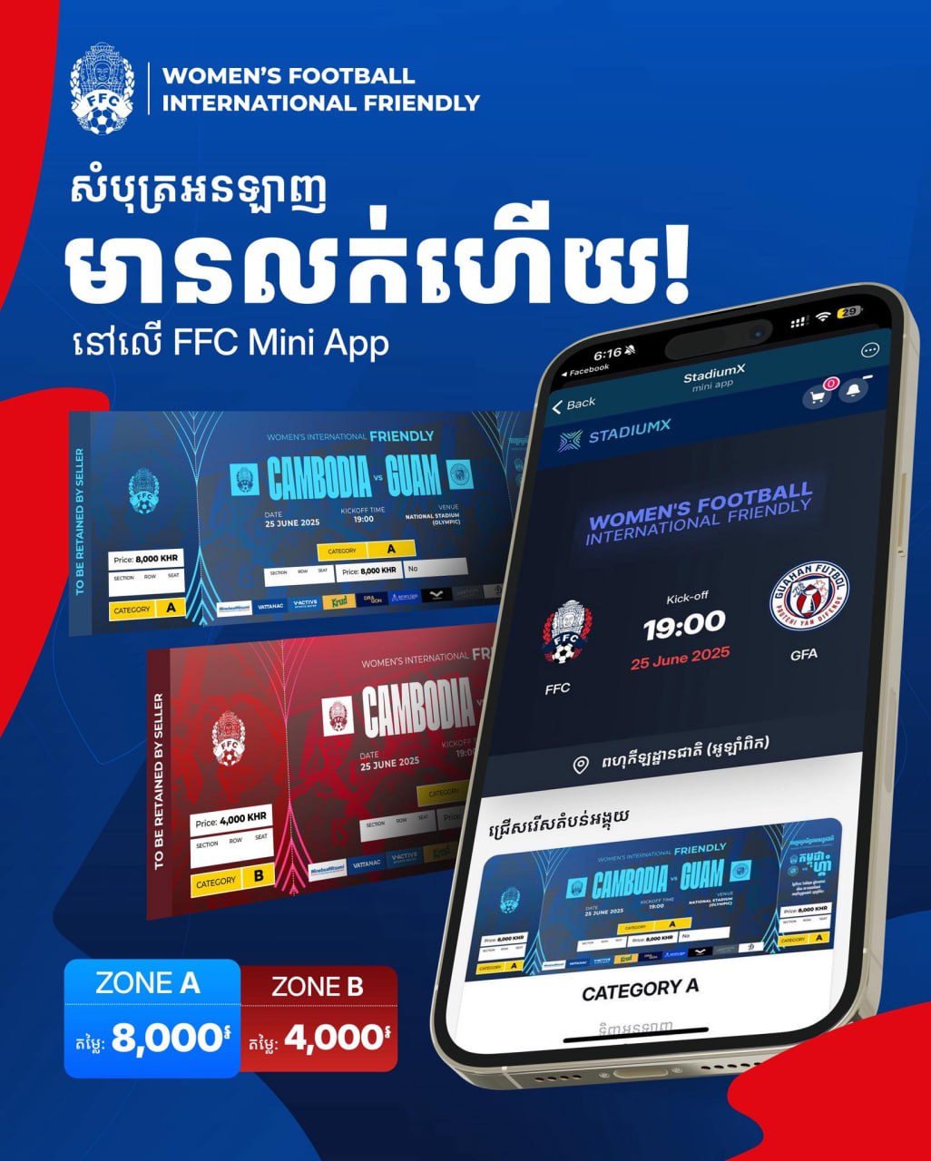 សំបុត្រទស្សនាការប្រកួតជម្រើសជាតិនារីកម្ពុជា ជាមួយជម្រើសជាតិនារីហ្គាំ ចាប់ផ្ដើមលក់ហើយ
