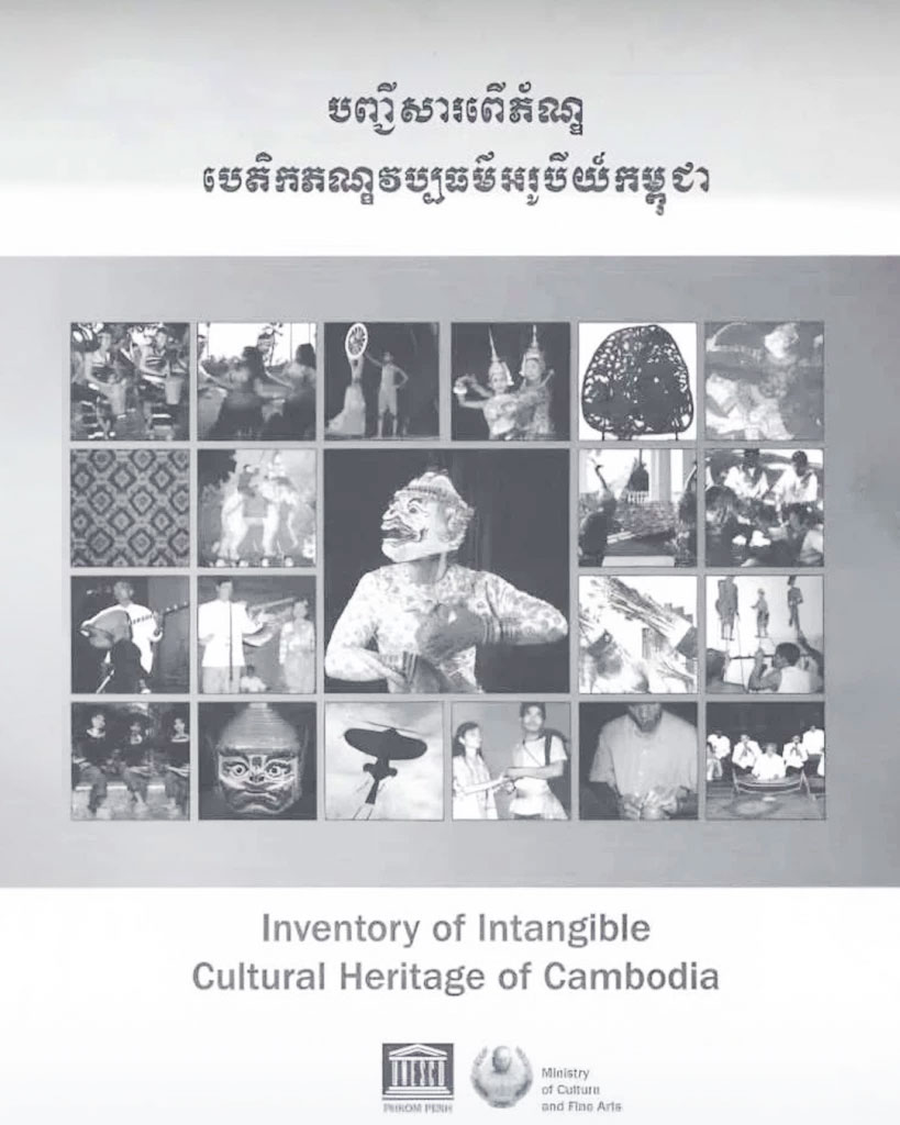 ក្រសួងវប្បធម៌ថៃប្រាប់ពលរដ្ឋខ្លួន ថា កម្ពុជាមិនបានដាក់ស្នាដៃអក្សរសាស្ត្រថៃណាមួយក្នុងបញ្ជីបេតិកភណ្ឌយូណេស្កូឡើយ