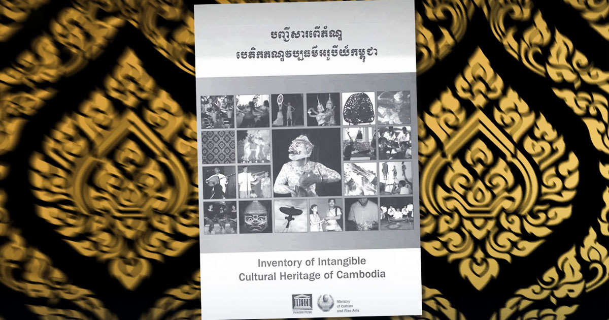 ផ្ទុះការតវ៉ាខ្លាំង! ថៃទាមទារការពន្យល់ពីយូណេស្កូ ជុំវិញការចុះបញ្ជីស្នាដៃអក្សរសាស្ត្រថៃ ២២ រឿង ជាបេតិកភណ្ឌកម្ពុជា