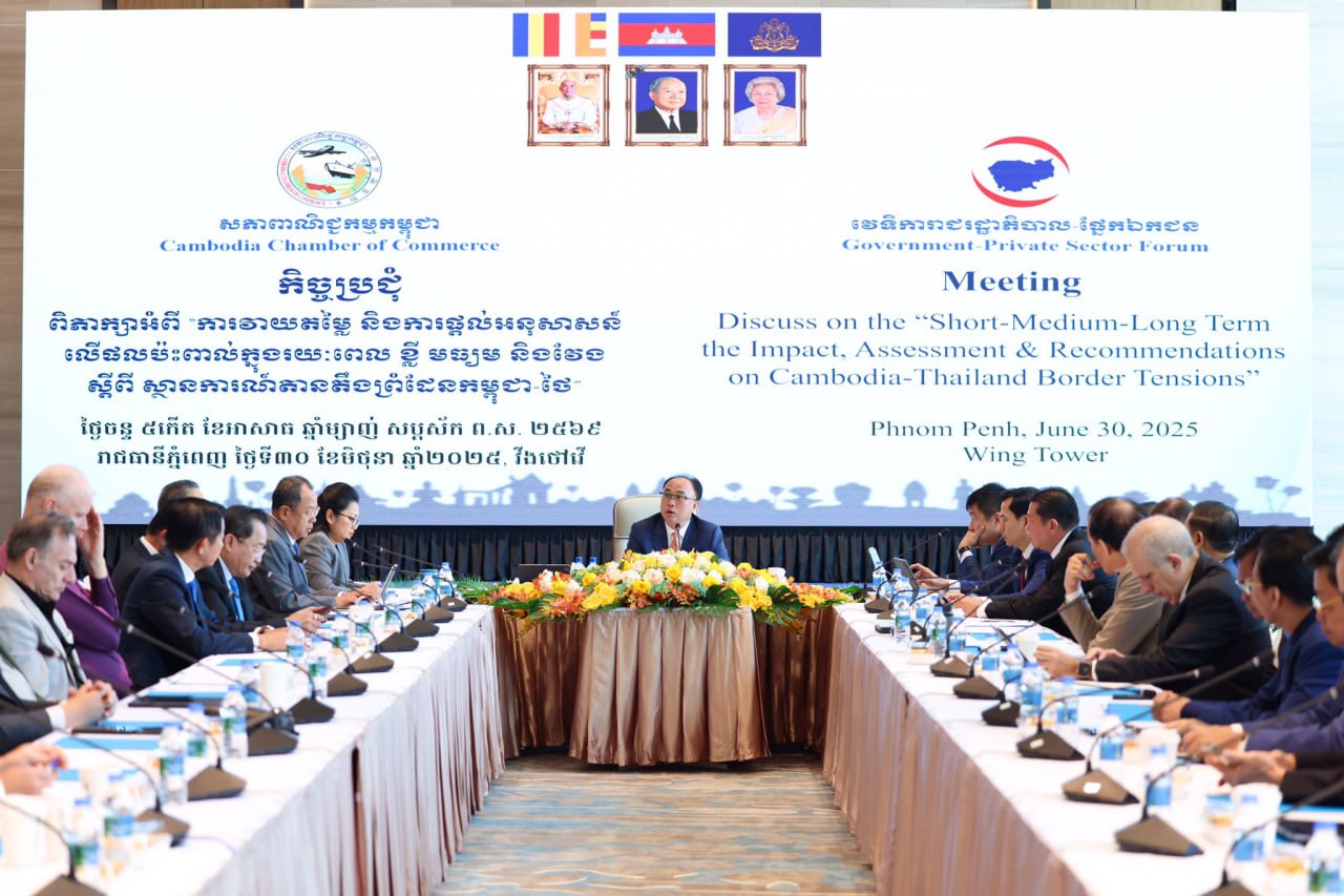 វិស័យឯកជនបើកកិច្ចប្រជុំវាយតម្លៃ លើផលប៉ះពាល់ពីស្ថានការណ៍តានតឹងព្រំដែនកម្ពុជា-ថៃ”