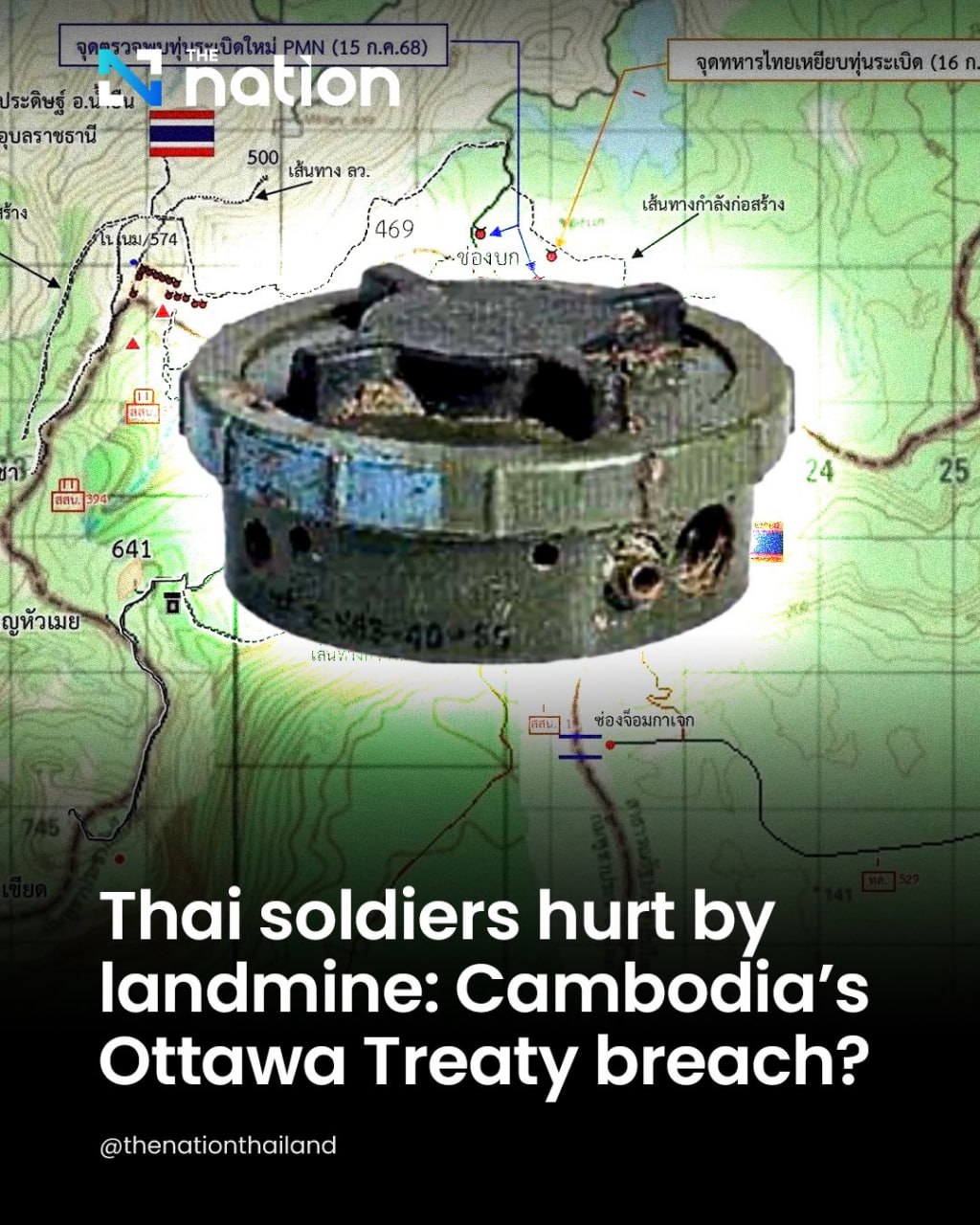 កម្ពុជា-ថៃចោទគ្នាទៅវិញទៅមកពាក់ព័ន្ធនឹងដាក់គ្រាប់មីននៅតាមព្រំដែន