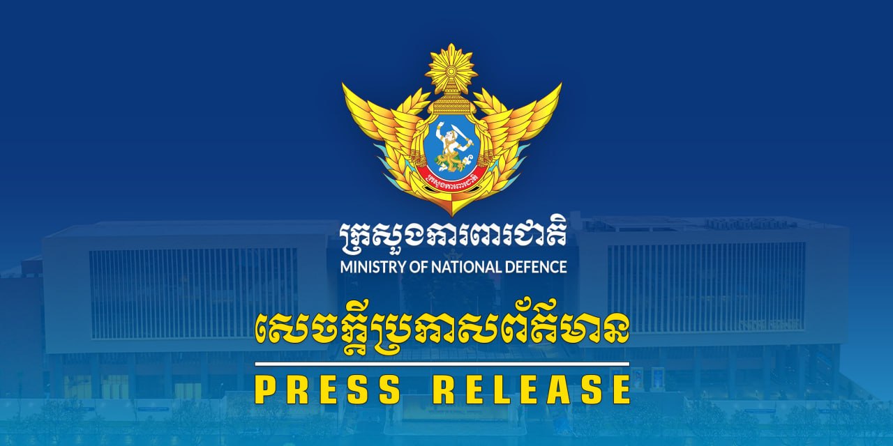 កម្ពុជាថ្កោលទោសថៃប្រកាសថ្កោលទោសចំពោះទង្វើឈ្លានពានយោធាថៃ មកលើអធិបតេយ្យ និងបូរណភាពទឹកដីកម្ពុជា