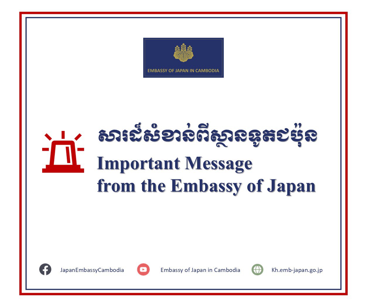 ស្ថានទូតជប៉ុនច្រានចោលចំពោះពាក្យចចាមអារ៉ាមថា ជប៉ុននឹងផ្តល់ដ្រូនចម្បាំងដល់ប្រទេសថៃ