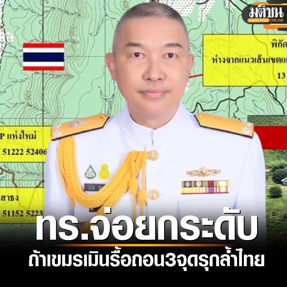 កងទ័ពជើងទឹកថៃព្រមានកម្ពុជាចំពោះមិនគោរពកិច្ចព្រមព្រៀង RBC ក្នុងការរុះរើរចនាសម្ព័ន្ធ និងបំពេញប្រឡាយ នៅតំបន់ចំនួនបីក្នុងខេត្តត្រាត

បាងកក៖ កងទ័ពជើងទឹកនៃប្រទេសថៃ បានព្រមានកម្ពុជាថា នឹងត្រៀមបង្កើនភាពតាងតឹងបន្ថែមទៀត បើកម្ពុជា មិនអើពើនឹងកិច្ចព្រមព្រៀង RBC ក្នុងការរុះរើរចនាសម្ព័ន្ធ និងបំពេញប្រឡាយ នៅតំបន់ចំនួនបី នៅក្នុងខេត្តត្រាត។ នេះ បើតាមការចុះផ្សាយរបស់កាសែត Khaosod English នៅថ្ងៃទី ១៦ ខែកញ្ញា ឆ្នាំ ២០២៥ ។

កាលពីថ្ងៃទី១៦ ខែកញ្ញា ឧត្តមនាវីឯក Parach Rattanaichaiyapan អ្នកនាំពាក្យរងនៃកងទ័ពជើងទឹកថៃ បានបង្ហើបថា ឆ្លើយតបនឹងព័ត៌មានថា កងកម្លាំងកម្ពុជាបានរំលោភបំពាន និងបង្កើតមូលដ្ឋានប្រតិបត្តិការ ហើយពលរដ្ឋកម្ពុជាបានសាងសង់ផ្ទះ និងកំពុងប្រើប្រាស់ដីកសិកម្មតាមព្រំដែនកម្ពុជា-ថៃ នៅតំបន់ចំនួន៣ នៃ ភូ្មិ Chamrak, ឃុំ Chamrak ស្រុក Mueang  ខេត្តTrat របស់ខ្លួន។

សេចក្តីរាយការណ៍បានបញ្ជាក់ថា ទោះបីជាពួកគេដឹងថាតំបន់នេះស្ថិតនៅក្រោមអធិបតេយ្យភាពរបស់ថៃក៏ដោយ ក៏កងកម្លាំងកម្ពុជាបានទន្ទ្រានកាន់កាប់ និងកាន់កាប់ជាច្រើនឆ្នាំមកហើយ ដោយគ្មានអ្នកណាម្នាក់ហ៊ានចាត់វិធានការឡើយ។ គេគ្រាន់តែដឹងថា ភាគីថៃបានជូនដំណឹងដល់ភាគីកម្ពុជាហើយ ប៉ុន្តែមិនមានការផ្លាស់ប្តូរ ឬដកចេញទេ។
លោក Parach បានពន្យល់ថា តំបន់នោះស្ថិតក្នុងទឹកដីដែលថៃទាមទារតាម MOU43។ បន្ទាប់ពីរកឃើញការសាងសង់សំណង់ទាំងនេះ បញ្ជាការដ្ឋានការពារព្រំដែនចាន់ថាបុរី និងត្រាត (CTBDC) បានដាក់លិខិតតវ៉ាជាច្រើនដងឱ្យភាគីកម្ពុជាចាកចេញពីតំបន់គ្មានព្រំដែន។

នាពេលថ្មីៗនេះ នៅក្នុងកិច្ចប្រជុំពិសេសនៃគណៈកម្មាធិការព្រំដែនភូមិភាគថៃ-កម្ពុជា (RBC) ជាមួយយោធភូមិភាគទី៥ CTBDC បានលើកឡើងពីបញ្ហានៃការទន្ទ្រានម្តងទៀត។ បច្ចុប្បន្ននេះនៅតំបន់ដែលត្រូវបានទន្ទ្រានកាន់កាប់ CTBDC បានរុញកងកម្លាំងកម្ពុជាចេញដោយជោគជ័យ។ ទោះជាយ៉ាងណា ភាគីកម្ពុជាមិនទាន់រុះរើសំណង់ ឬចាក់បំពេញប្រឡាយនៅឡើយទេ។ ពេលនេះកងកម្លាំងមូលដ្ឋានកំពុងតាមដានសកម្មភាពដែលបានព្រមព្រៀងគ្នារបស់កម្ពុជា ហើយកំពុងរៀបចំបង្កើនវិធានការ ប្រសិនបើមិនទទួលបានកិច្ចសហប្រតិបត្តិការ៕