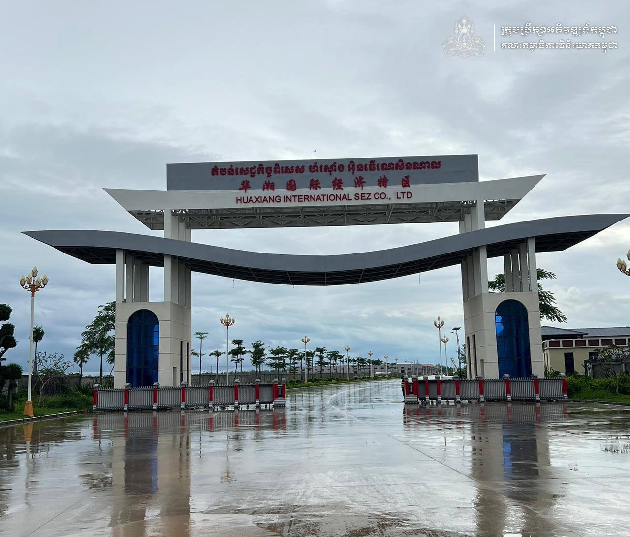 តំបន់សេដ្ឋកិច្ចពិសេស ១៣ នៅខេត្តស្វាយរៀងដើរតួនាទីជាក្បាលម៉ាស៊ីនក្នុងការស្រូបយកវិនិយោគដ៏មានប្រសិទ្ធភាព