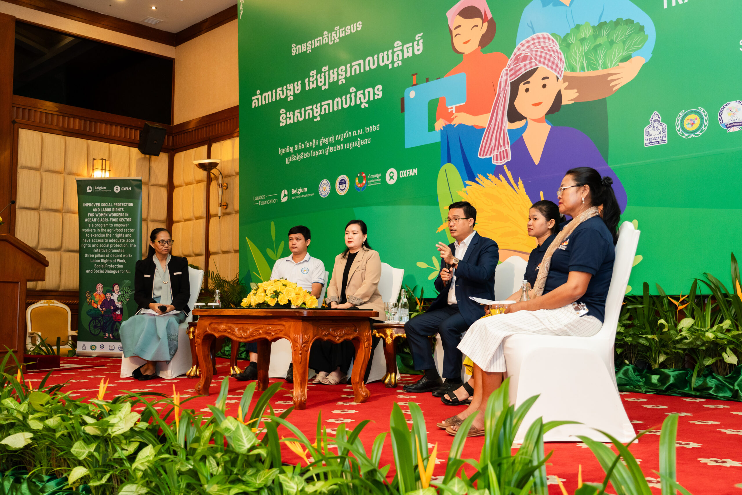 អង្គការអុកស្វាម និងដៃគូរៀបចំវេទិកាតំបន់លើកទីបី ស្តីពីគាំពារសង្គម ដើម្បីអន្តរកាលយុត្តិធម៌ និងសកម្មភាពបរិស្ថាន