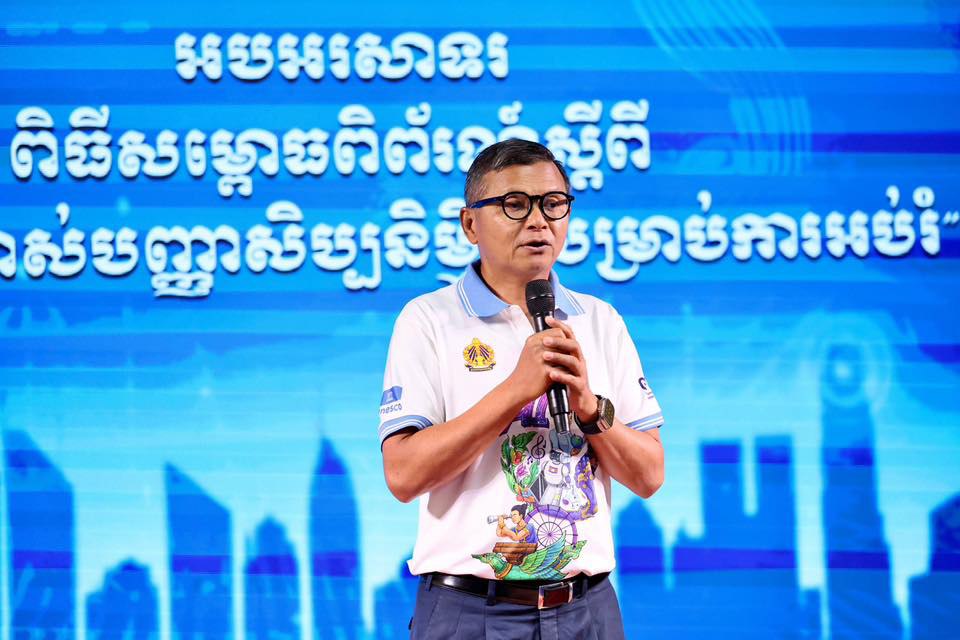 ក្រសួងអប់រំរៀបចំ ពិព័រណ៍ស្តីពី “ការប្រើប្រាស់បញ្ញាសិប្បនិម្មិតសម្រាប់ការអប់រំ”