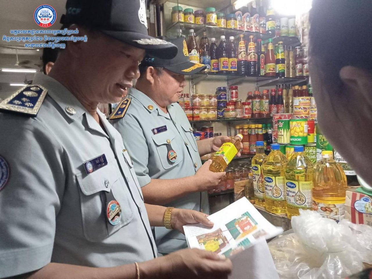 សូមប្រុងប្រយ័ត្ន! ប្រេងឆាម៉ាក CHICA,TAMIN GOLD, GOLDMAX, TOT និងម៉ាក MEGAFOOD មានគុណភាពអន់ ជាទំនិញក្លែងក្លាយ