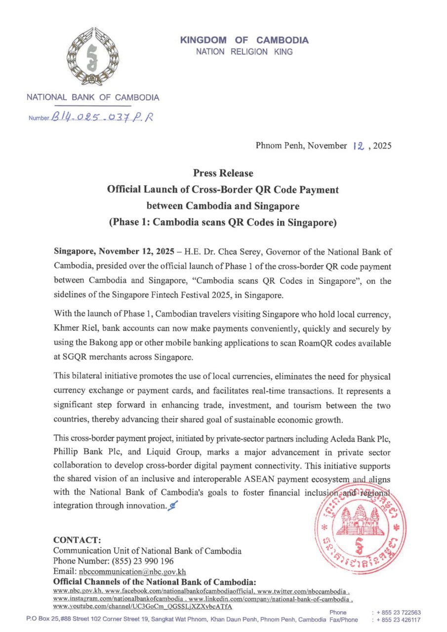 ពលរដ្ឋកម្ពុជាអាចប្រើប្រាក់រៀលក្នុងប្រទេសសិង្ហបុរីបានហើយ