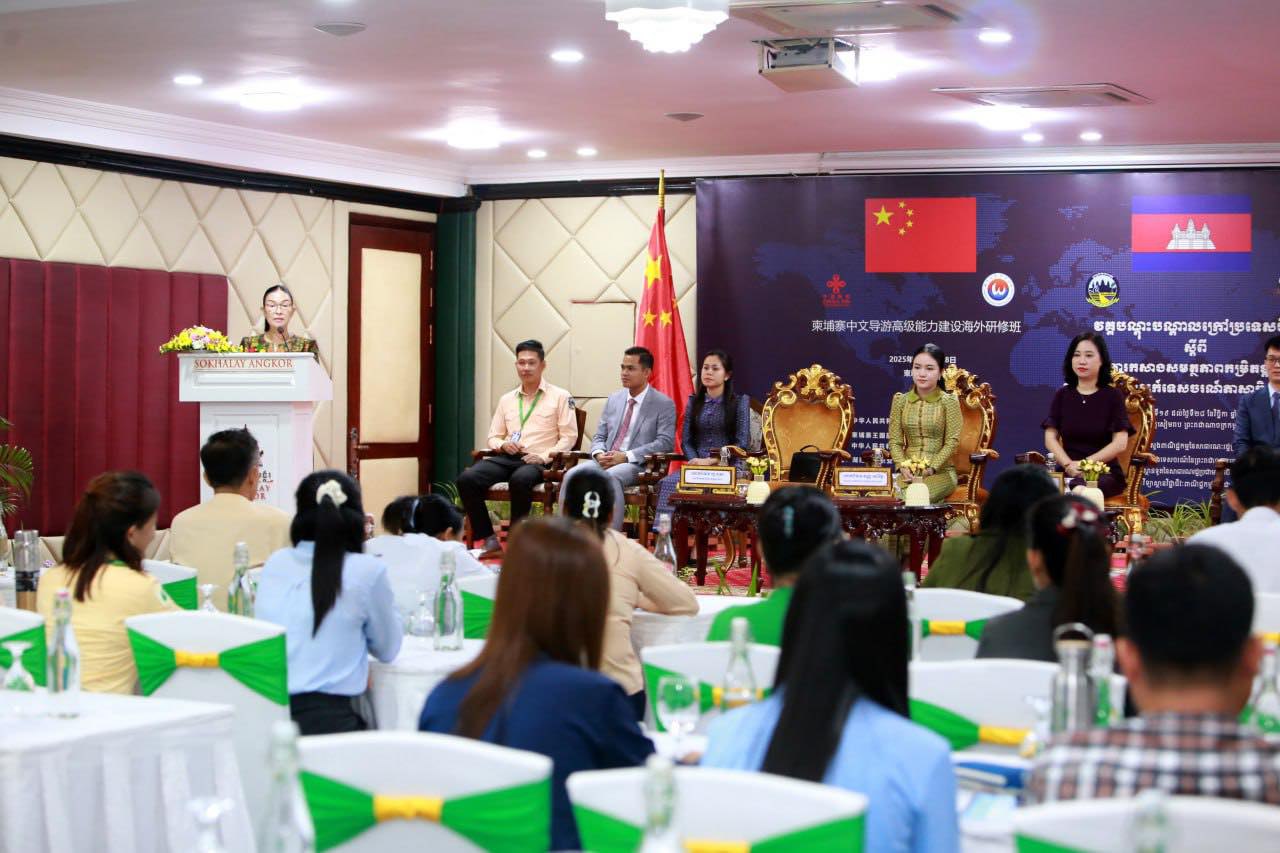 អាជ្ញាធរខេត្តសៀមរាបជំរុញមគ្គុទ្ទេសក៍ទេសចរណ៍គោរពនូវក្រមសីលធម៌វិជ្ជាជីវៈ