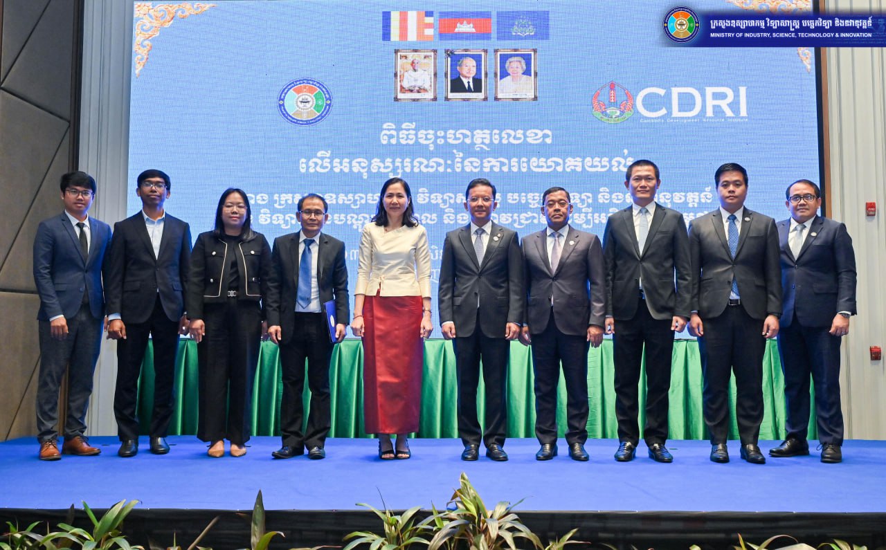 ក្រសួងឧស្សាហកម្ម និង CDRI ចុះ MOU សហការពង្រឹងការស្រាវជ្រាវក្នុងវិស័យឧស្សាហកម្ម វិទ្យាសាស្រ្ត បច្ចេកវិទ្យា និងនវានុវត្តន៍