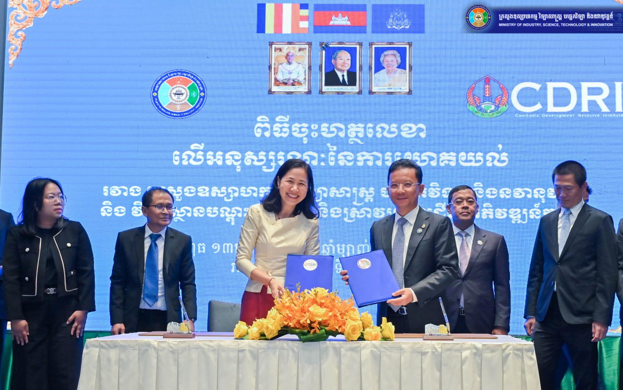 ក្រសួងឧស្សាហកម្ម និង CDRI ចុះ MOU សហការពង្រឹងការស្រាវជ្រាវក្នុងវិស័យឧស្សាហកម្ម វិទ្យាសាស្រ្ត បច្ចេកវិទ្យា និងនវានុវត្តន៍