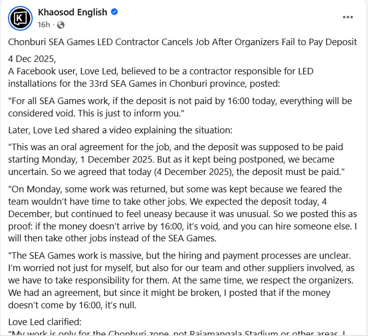 អ្នកម៉ៅការ LED សម្រាប់ 33rd SEA Games នៅថៃ លុបចោលកិច្ចសន្យា ក្រោយគ្មានការទូទាត់ប្រាក់កក់