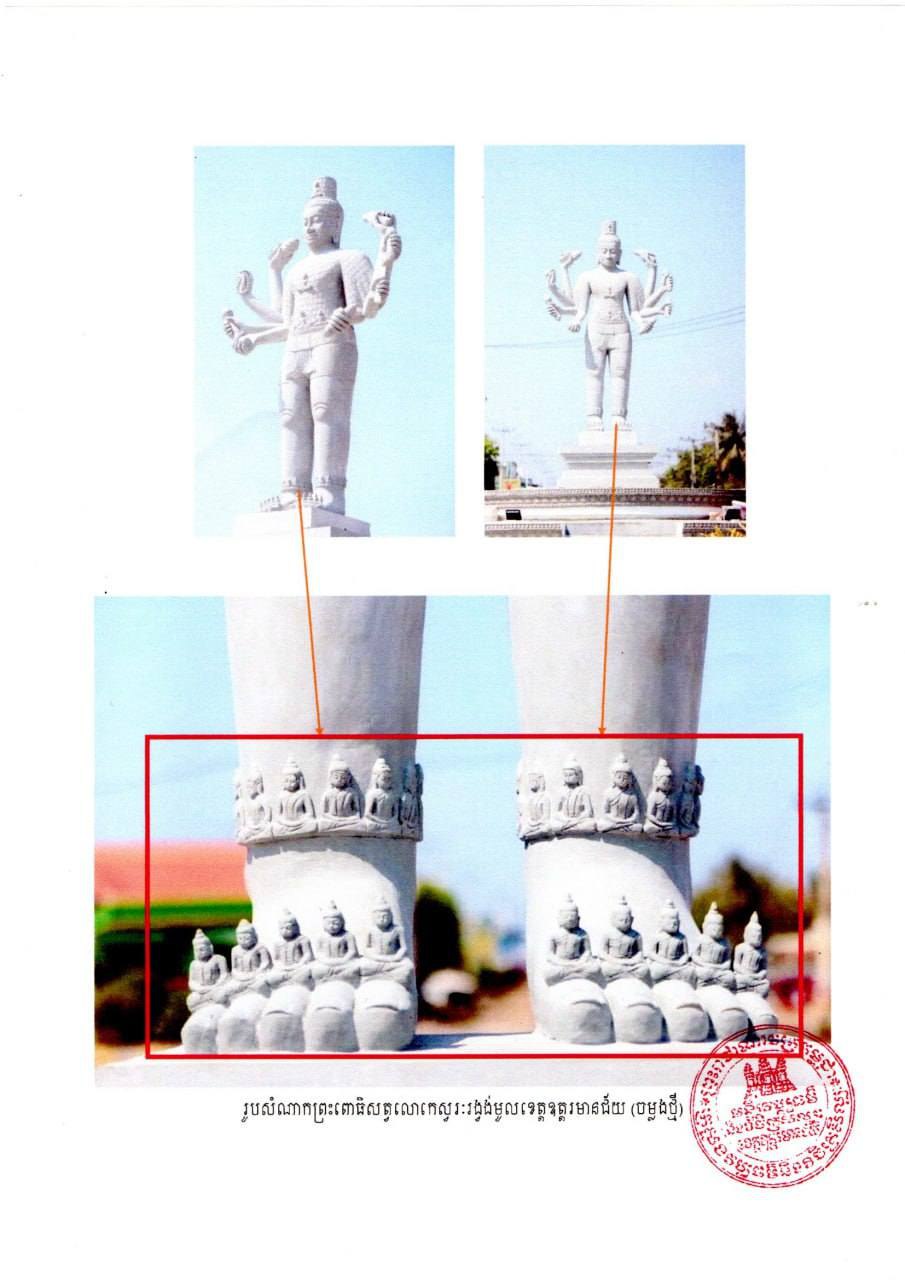 មន្ទីរវប្បធម៌ខេត្តឧត្តរមានជ័យ៖សូមកុំយល់ច្រឡំថា សំណាកព្រះពោធិសត្វ«លោកកេស្វរៈ»ជា«រូបព្រះវិស្ណុ»