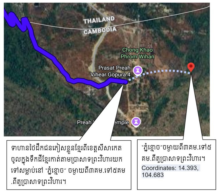 អ្នកនិពន្ធខ្មែរមួយរូបបង្ហាញភស្តុតាងរឿងទាហានថៃប្រល័យពូជសាសន៍ជនភៀសខ្លួនខ្មែរនៅភ្នំខ្មោច