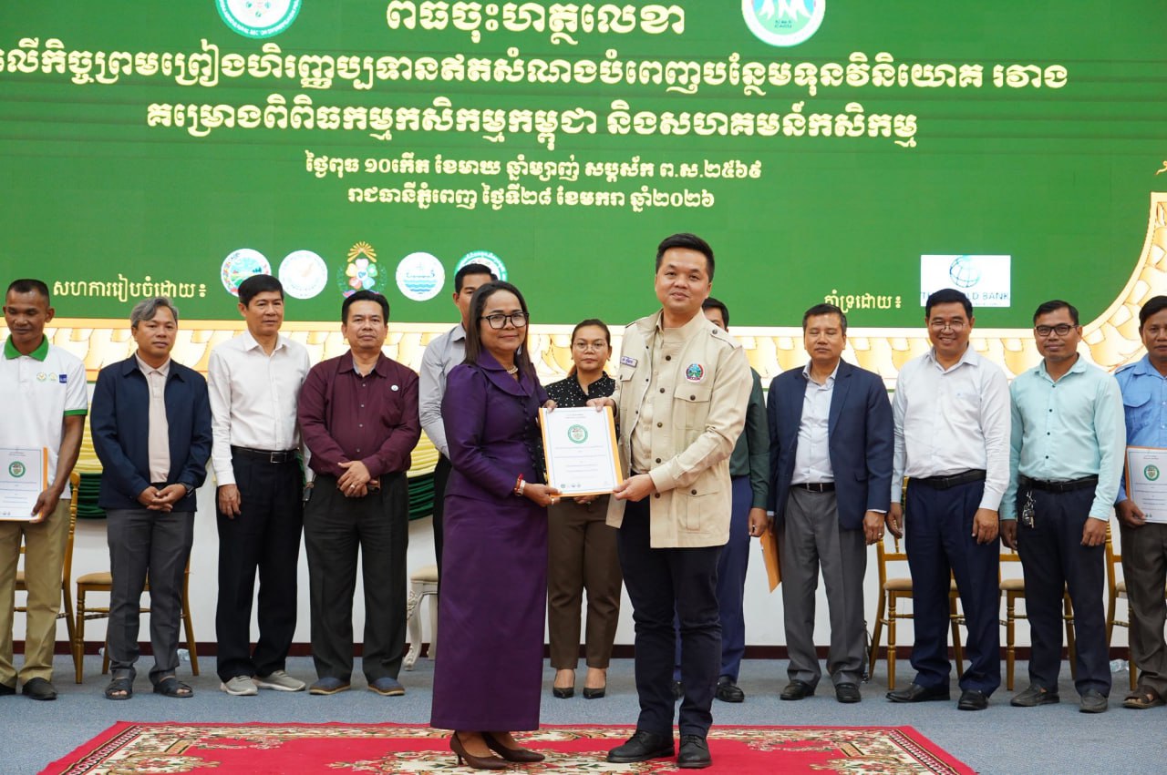 សហគមន៍កសិកម្មទំនើប១៧ ទទួលបានការគាំទ្រពីគម្រោងពិពិធកម្មកសិកម្មកម្ពុជាសរុបជាទឹកប្រាក់ជិត៩លានដុល្លារ