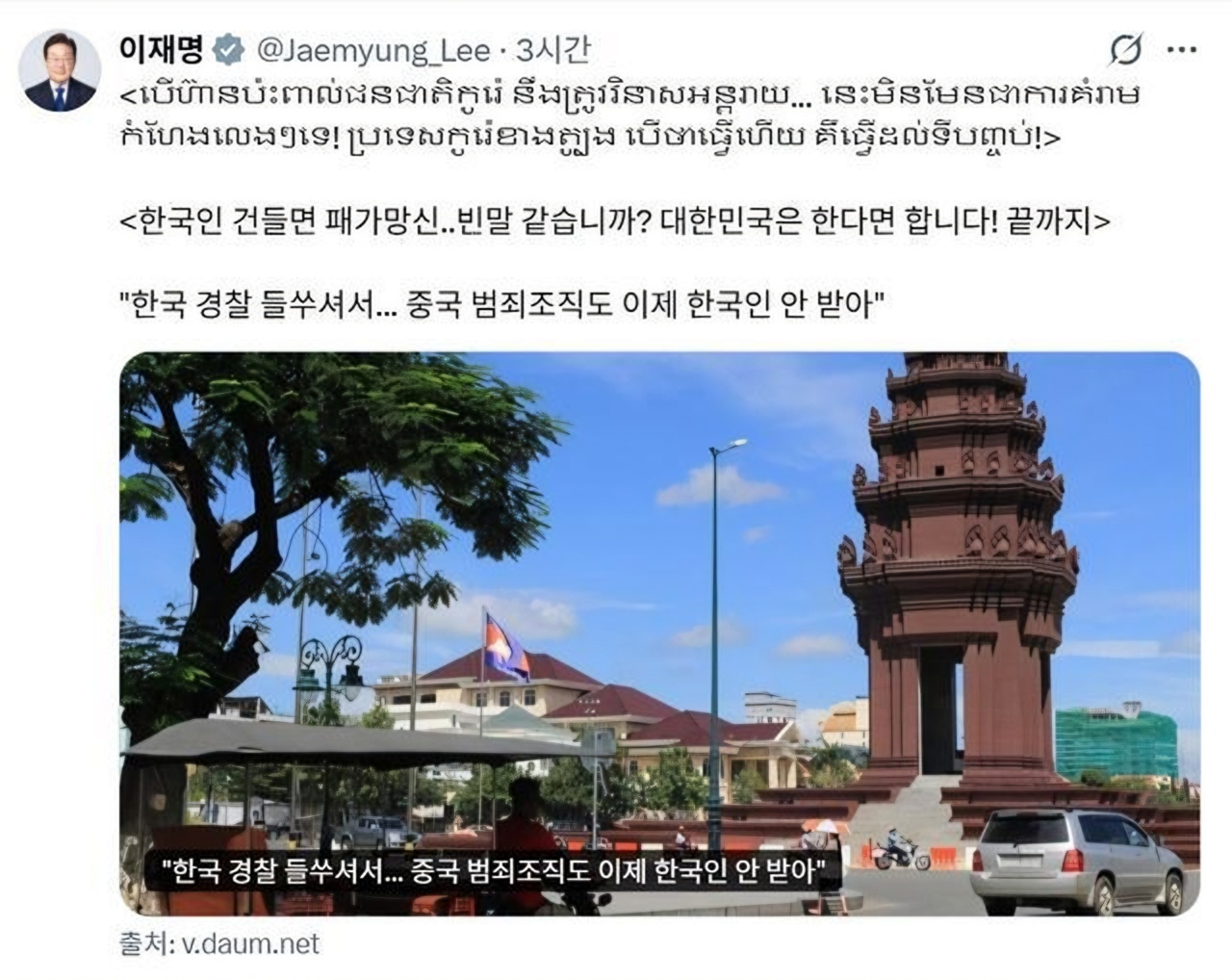 The Korea Time៖ ការបង្ហោះរបស់ប្រធានាធិបតីកូរ៉េខាងត្បូង បង្កជម្លោះការទូតជាមួយកម្ពុជា