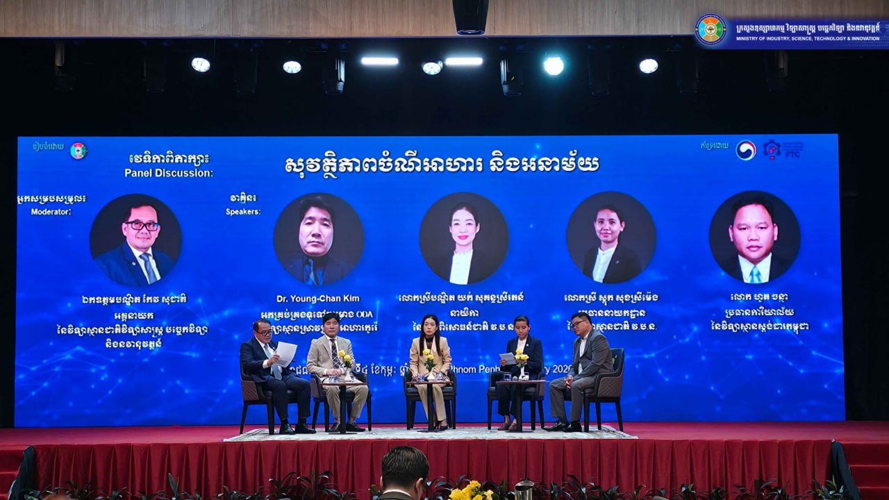 ក្រសួងឧស្សាហកម្ម ជំរុញអ្នកផលិតអាហារឱ្យពង្រឹង "សុវត្ថិភាព និងអនាម័យ" ដើម្បីបង្កើនទំនុកចិត្តអតិថិជន