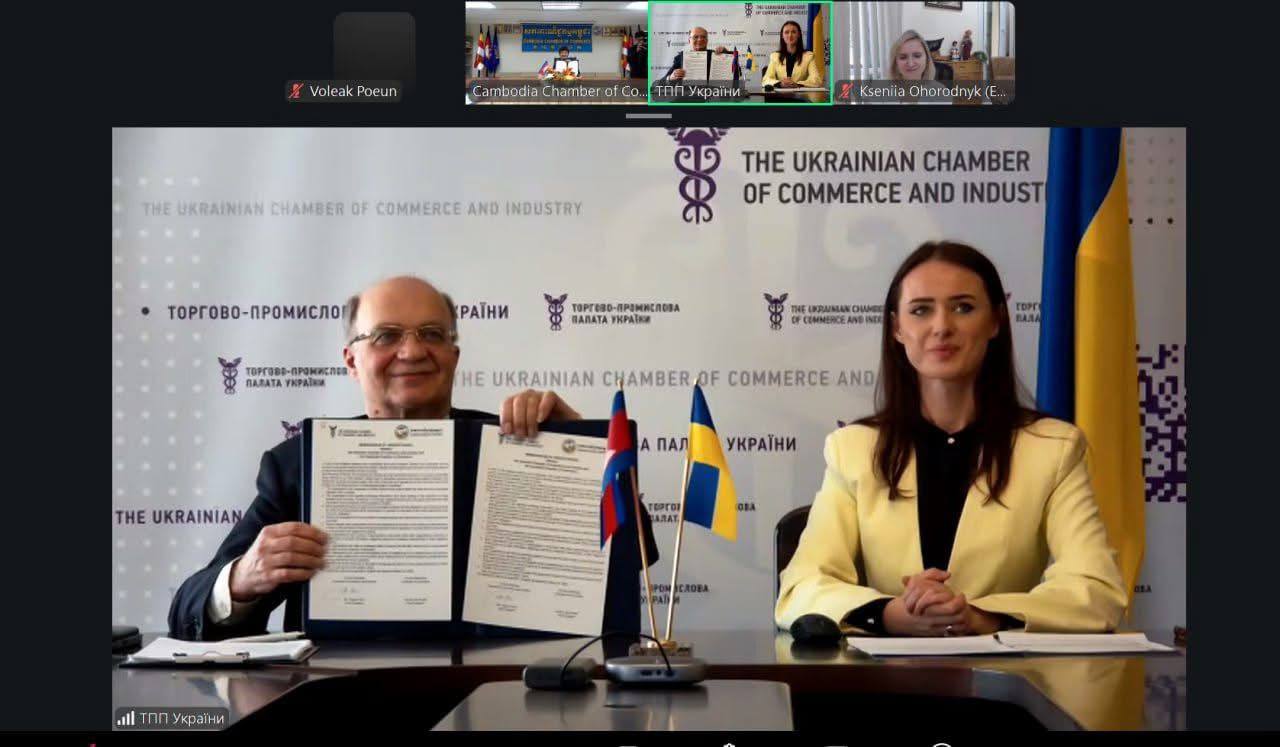 កម្ពុជា–អ៊ុយក្រែន ពង្រឹងទំនាក់ទំនងសេដ្ឋកិច្ច តាមរយៈកិច្ចព្រមព្រៀង MoU