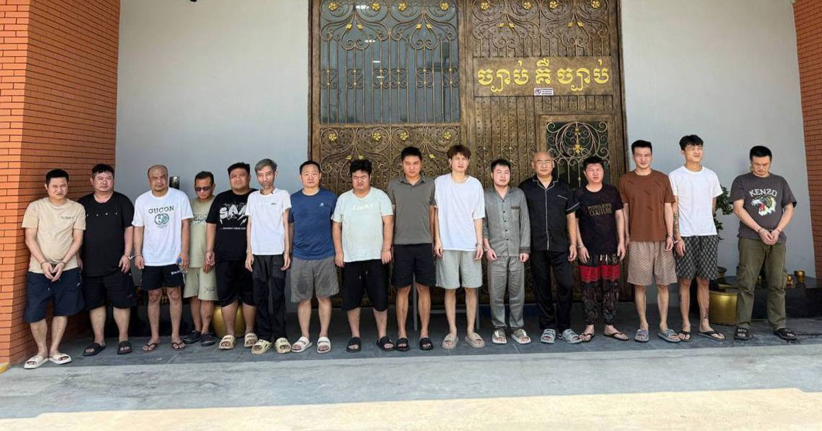 សាលាដំបូងរាជធានីភ្នំពេញ សម្រេចឃុំខ្លួនមនុស្ស ១៨នាក់ ដាក់ពន្ធនាគារ ពាក់ព័ន្ធករណី Online Scams