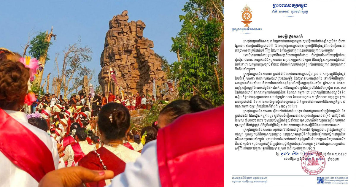 ក្រសួងធម្មការ តវ៉ាយ៉ាងដាច់អហង្ការ ចំពោះសកម្មភាពអាជ្ញាធរ និងប្រជាជនថៃ នៅប្រាសាទតាក្របី