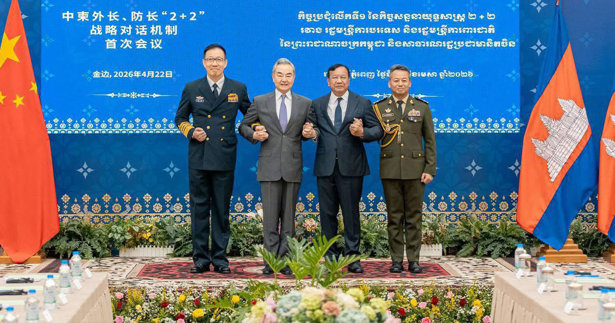 កម្ពុជា-ចិន ឯកភាពដំឡើងកិច្ចសន្ទនា ២+២ ទៅជា ៣+៣ ដោយមានការចូលរួមពី ក្រសួងមហាផ្ទៃកម្ពុជា និងក្រសួងសន្តិសុខសាធារណៈរបស់ចិន ដើម្បីឆ្លើយតបនឹងការវិវត្តនៃសភាពការណ៍តំបន់ និងអន្តរជាតិ
