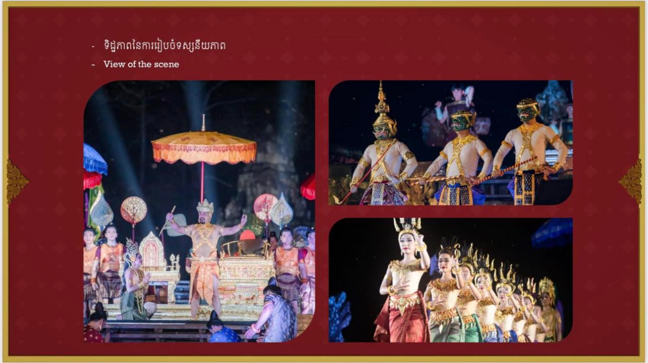 ខេត្តសៀមរាបរៀបចំកម្មវិធីស្នាមញញឹម នៃកម្ពុជាវគ្គ២ ដើម្បីអបអរសាទរខួប លើកទី២០ នៃព្រះរាជពិធីគ្រងព្រះរាជសម្បត្តិព្រះមហាក្សត្រ