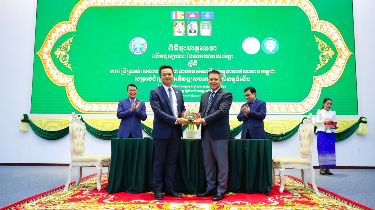 កម្ពុជា- CGCC ចុះ MOU ជំរុញការអភិវឌ្ឍសហគមន៍កសិកម្មទំនើប