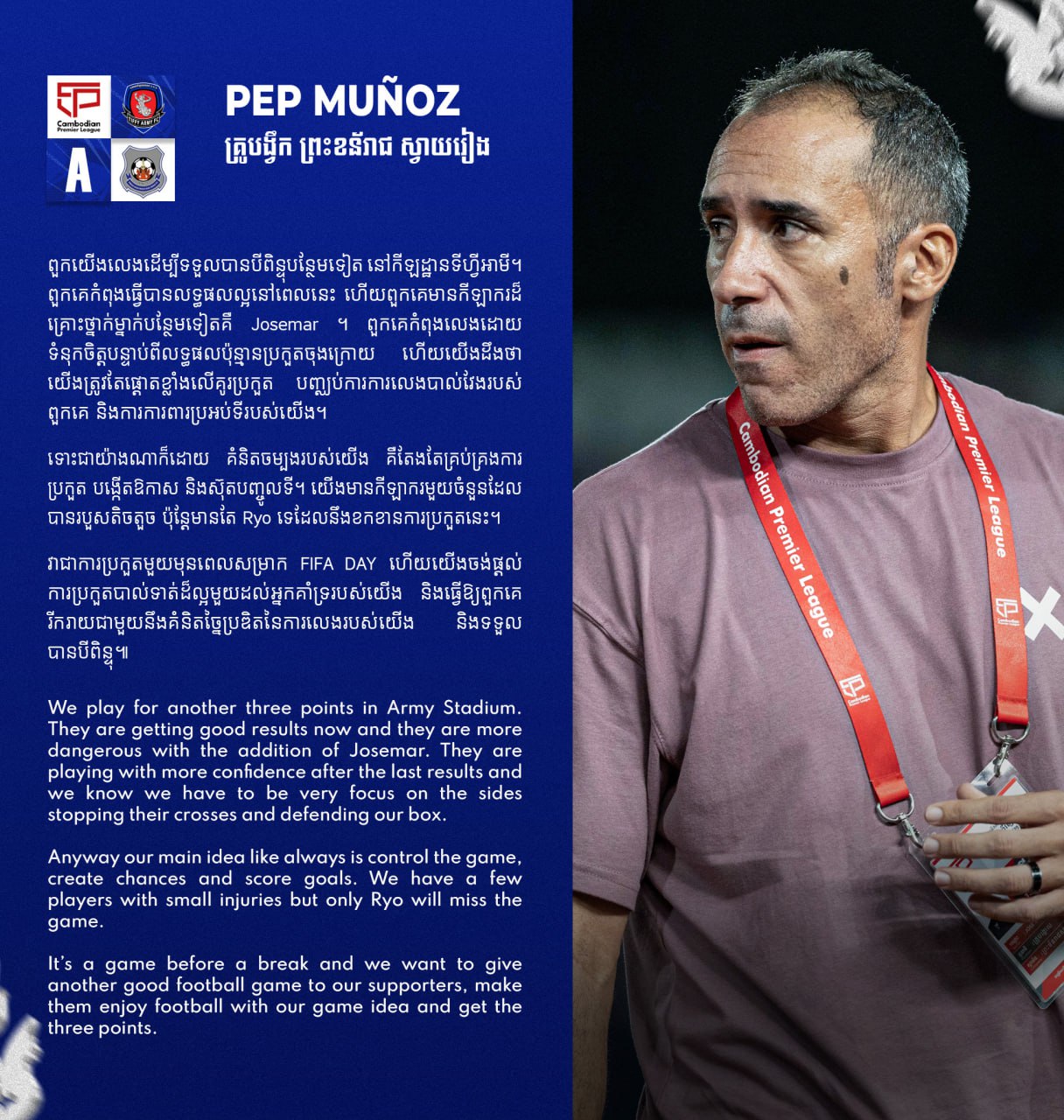 ចំណាប់អារម្មណ៍របស់លោក Pep Muñoz មុន ព្រះខ័នរាជស្វាយរៀង ប៉ះ Tiffy Army FC រសៀលនេះ