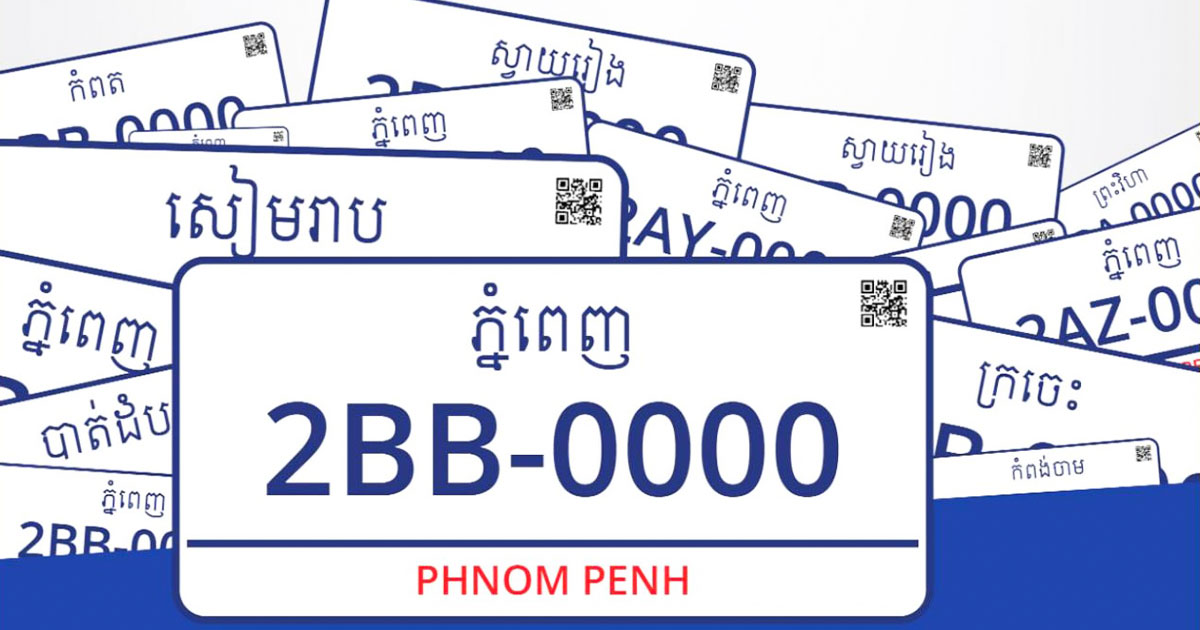 អ្នកនាំពាក្យ៖ យានយន្តជាង៤១ម៉ឺនគ្រឿងបានចុះបញ្ជីនៅឆ្នាំ២០២៤