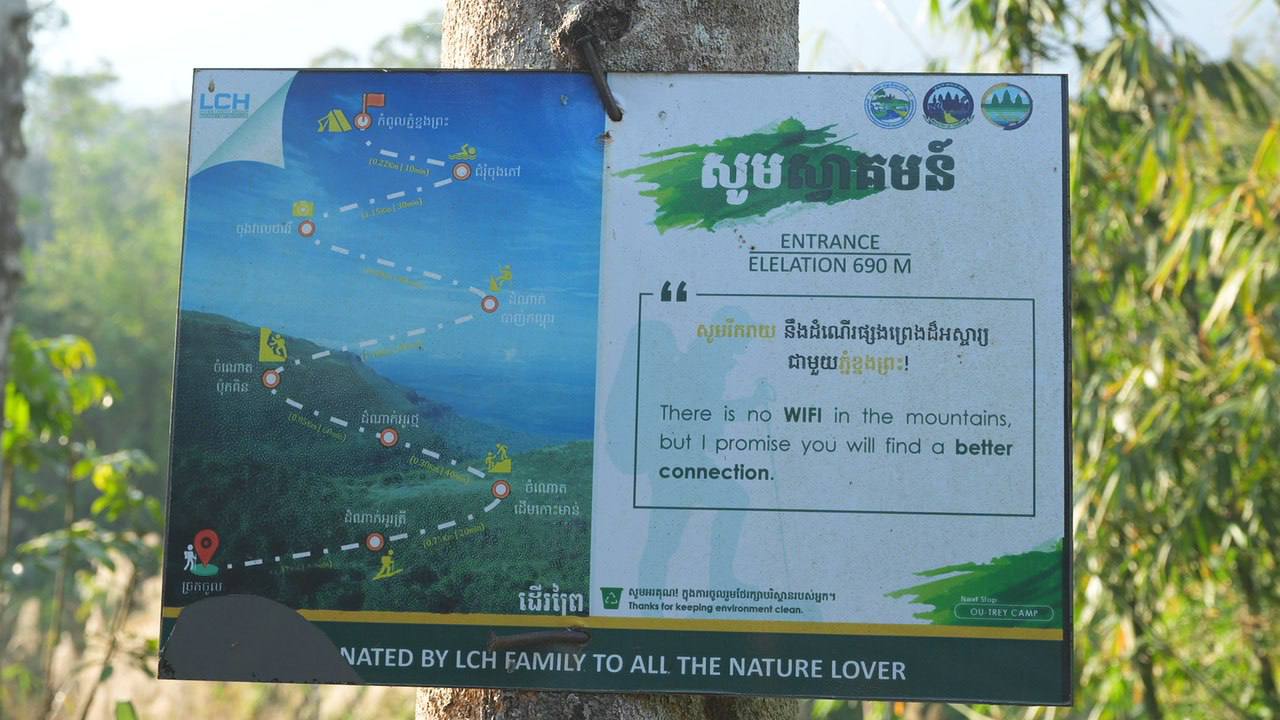 ដែនជម្រកសត្វព្រៃភ្នំសំកុសបង្កប់នូវសក្តានុពលទេសចរណ៍ សម្រាប់គោលដៅលំហែបៃតង