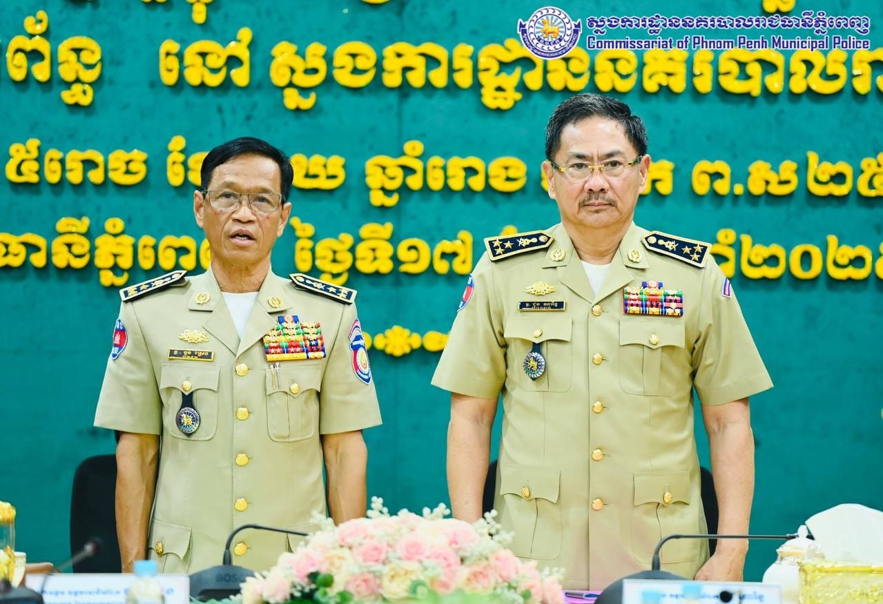 ស្នងការដ្ឋាននគរបាលរាជធានីភ្នំពេញ បើកកិច្ចប្រជុំបិទកិច្ចសវនកម្មផ្ទៃក្នុង សម្រាប់ឆ្នាំ ២០២៣ និងបណ្តាឆ្នាំពាក់ព័ន្ធ