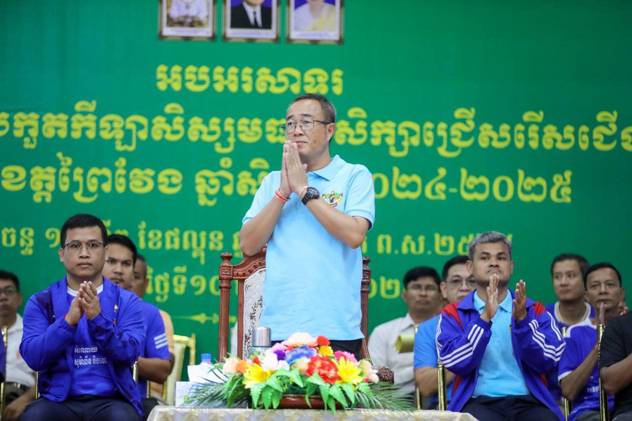 អភិបាលខេត្តព្រៃវែង ៖ វិស័យកីឡា ជាវិស័យមួយកំពុងពេញនិយម ដែលរួមចំណែកទាក់ទាញទេសចរណ៍